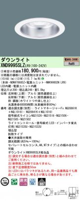 XND9995SLZLR9