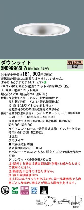 XND9996SLZLR9