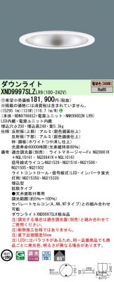 XND9997SLZLR9