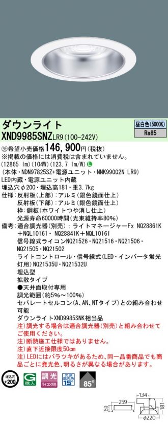 XND9985SNZLR9