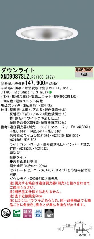 XND9987SLZLR9