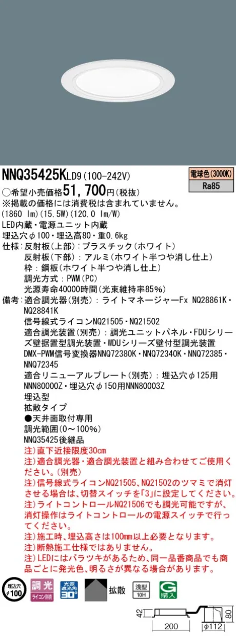 NNQ35425KLD9