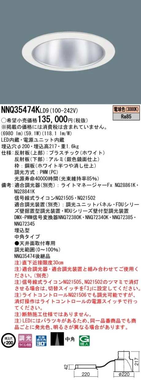 NNQ35474KLD9