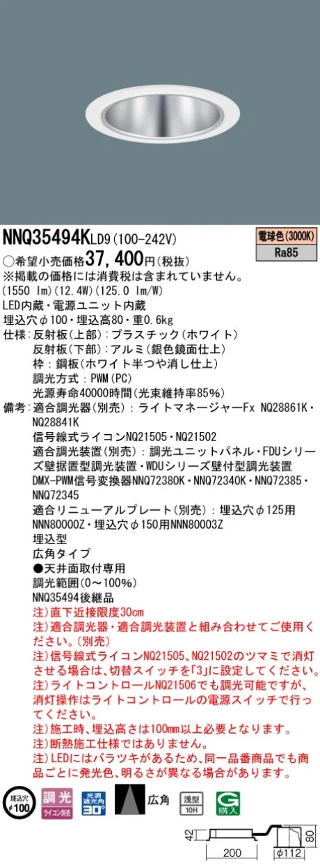 NNQ35494KLD9