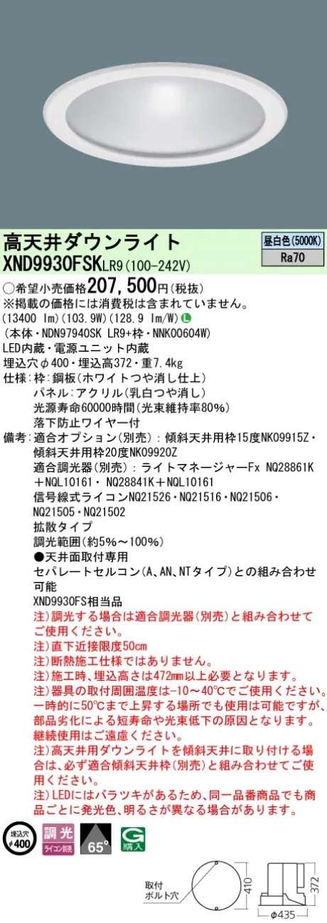 XND9930FSKLR9