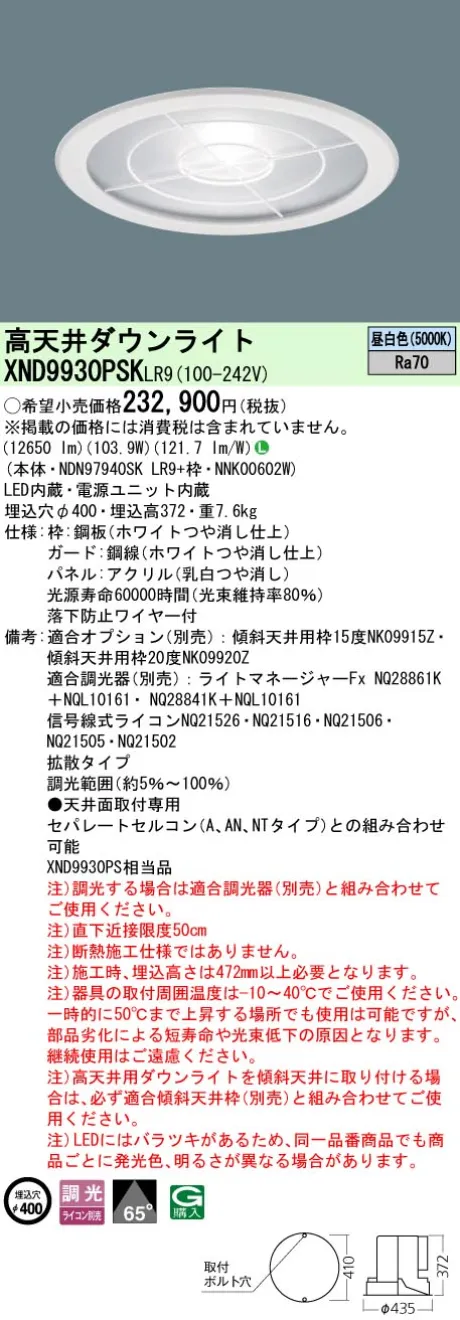 XND9930PSKLR9