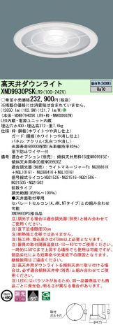 XND9930PSKLR9