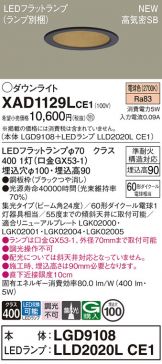 XAD1129LCE1