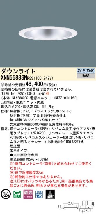 XNN5588SNRS9