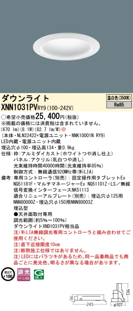 XNN1031PVRY9