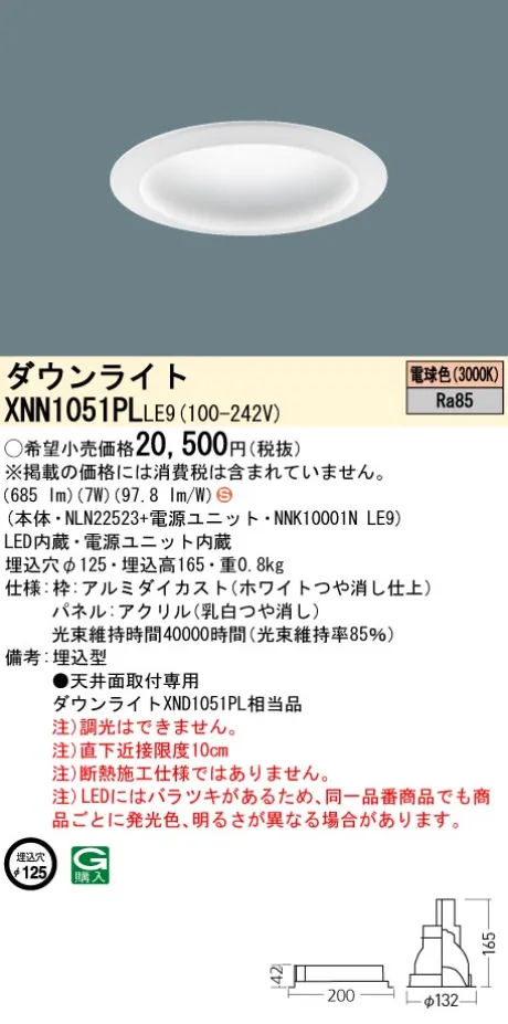 XNN1051PLLE9