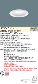 XNN1531PCDD9