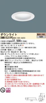 XNN1531PEDD9