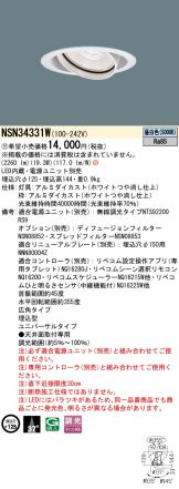 NSN34331W