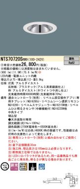 NTS70720SRM9