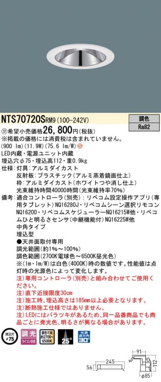 NTS70720SRM9