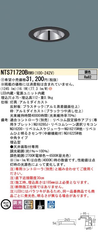 NTS71720BRM9