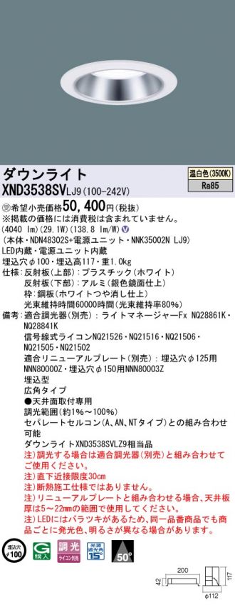 XND3538SVLJ9