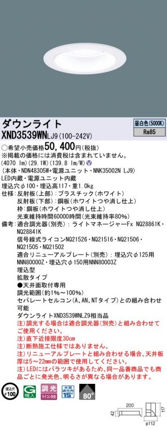XND3539WNLJ9