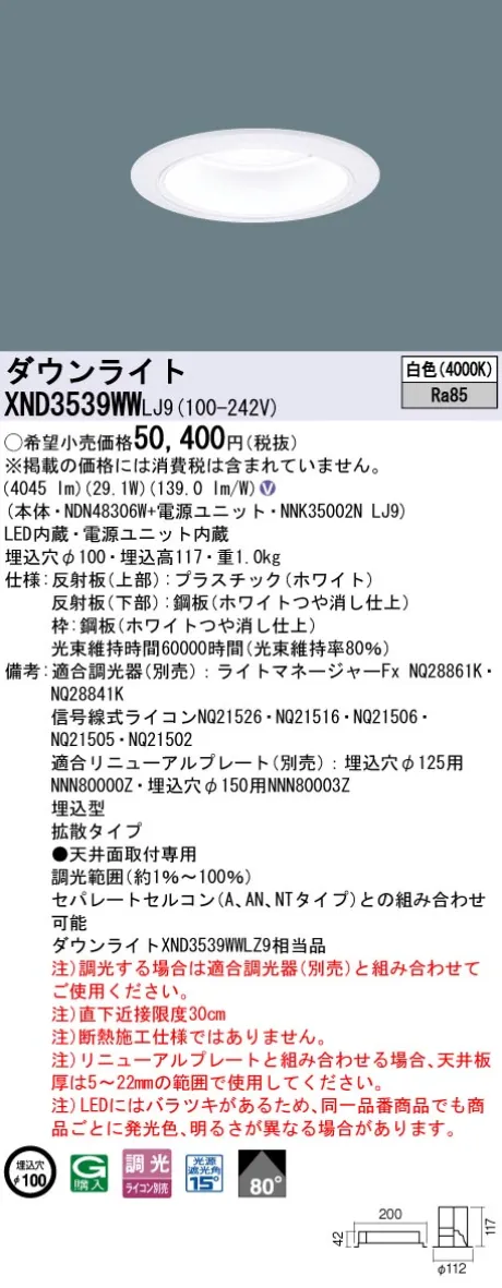 XND3539WWLJ9