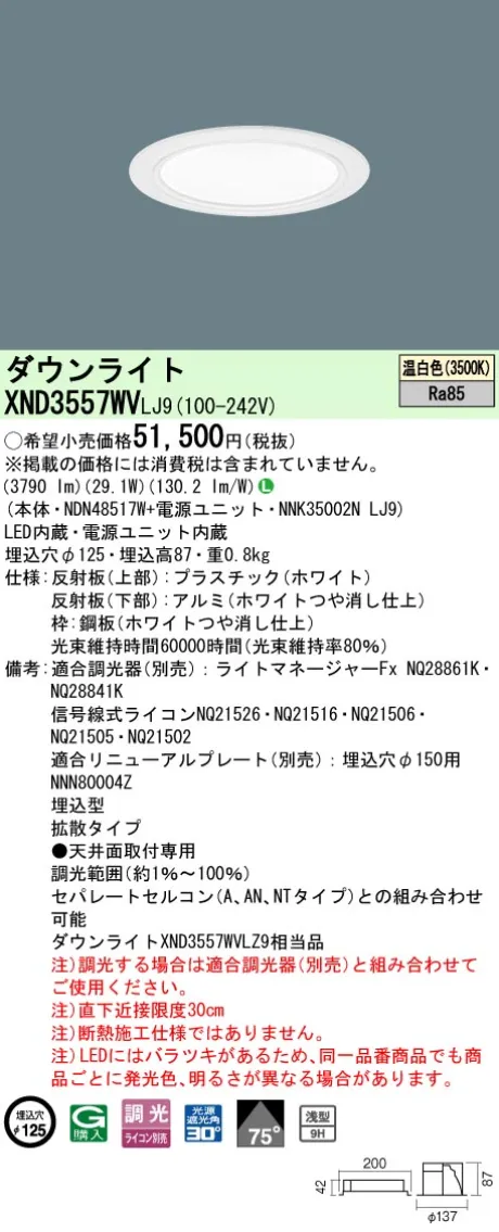 XND3557WVLJ9