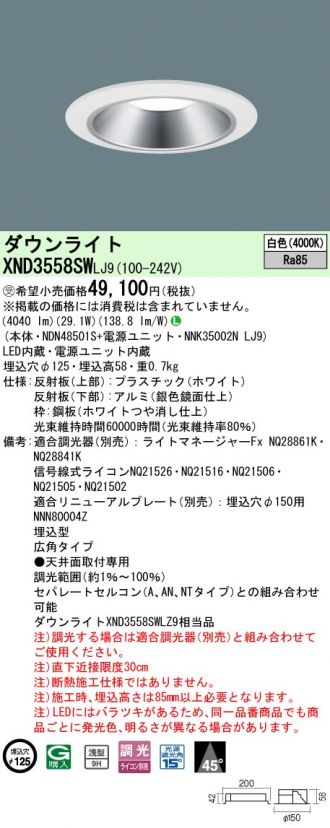 XND3558SWLJ9