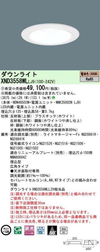 XND3558WLLJ9