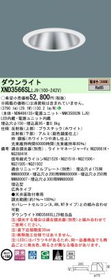 XND3566SLLJ9