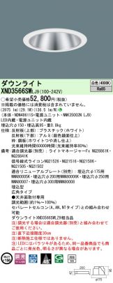 XND3566SWLJ9