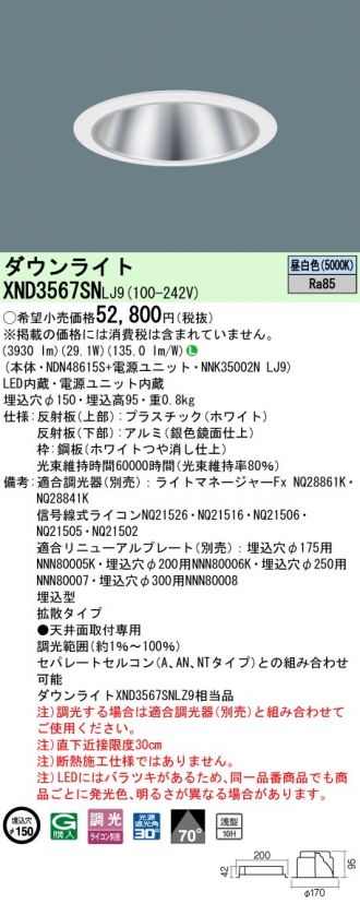 XND3567SNLJ9
