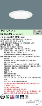 XND3567WWLJ9