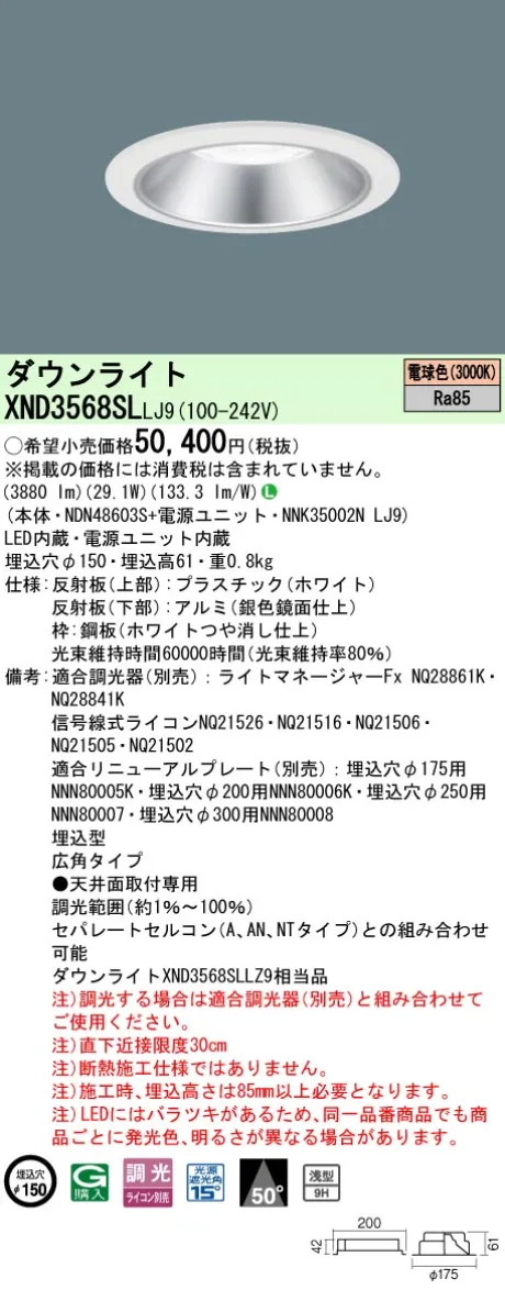 XND3568SLLJ9
