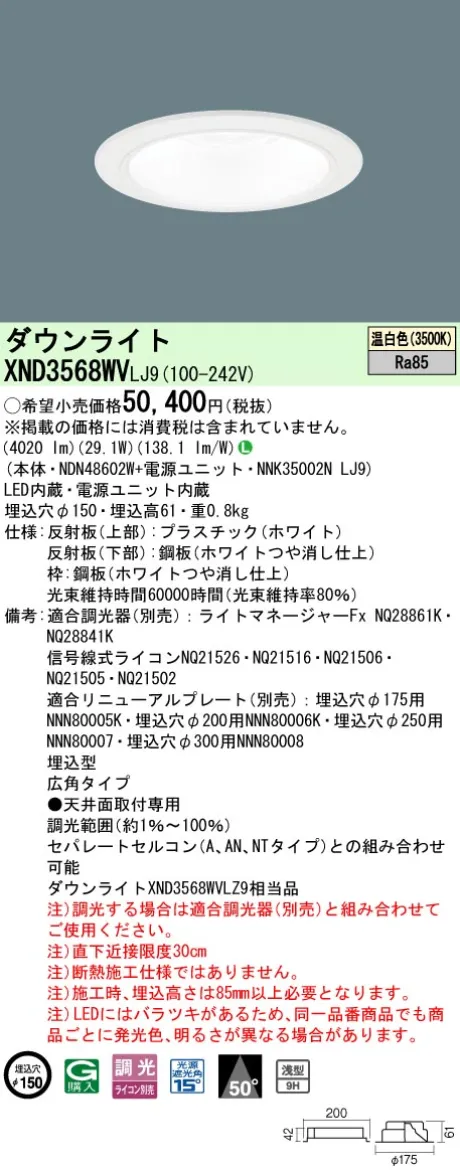 XND3568WVLJ9
