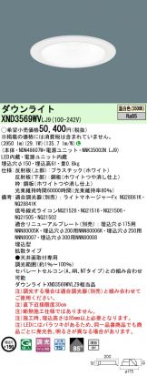 XND3569WVLJ9