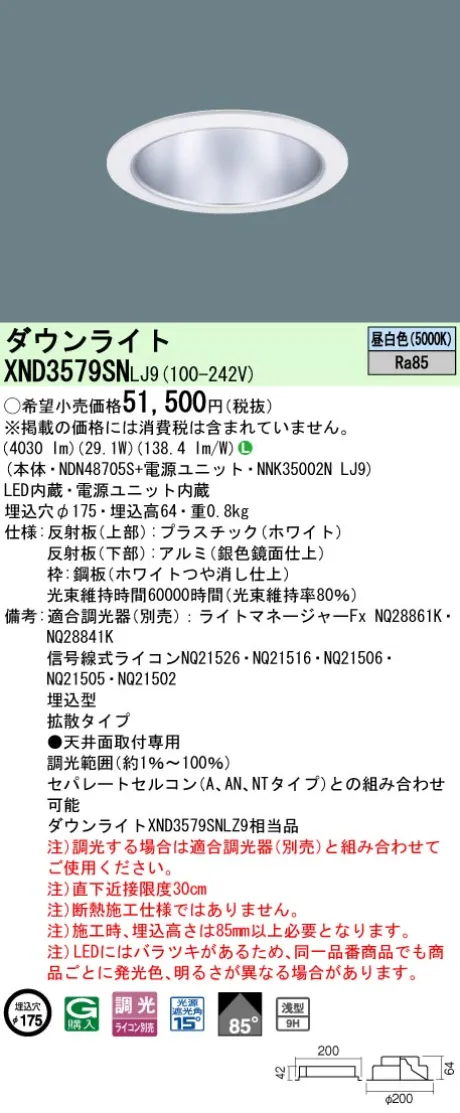 XND3579SNLJ9