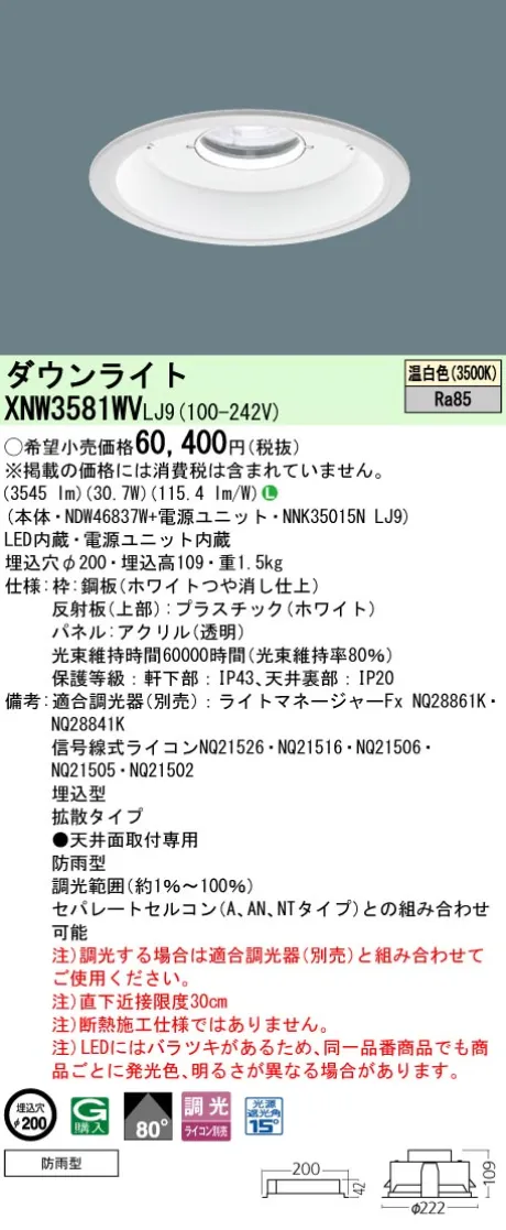 XNW3581WVLJ9