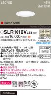 SLR1010VLE1