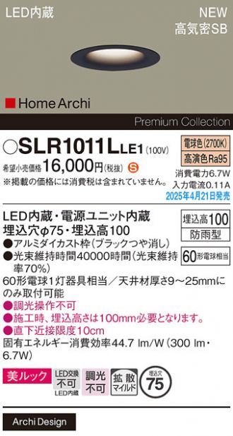 SLR1011LLE1