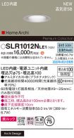 SLR1012NLE1