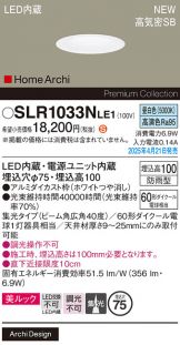 SLR1033NLE1