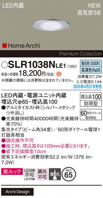 SLR1038NLE1
