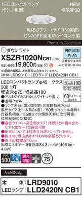 XSZR1020NCB1