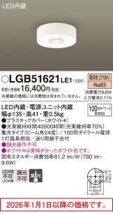 LGB51621LE1