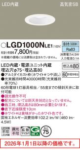 LGD1000NLE1