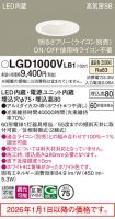 LGD1000VLB1