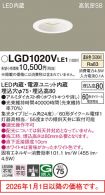 LGD1020VLE1