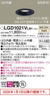 LGD1021VLB1