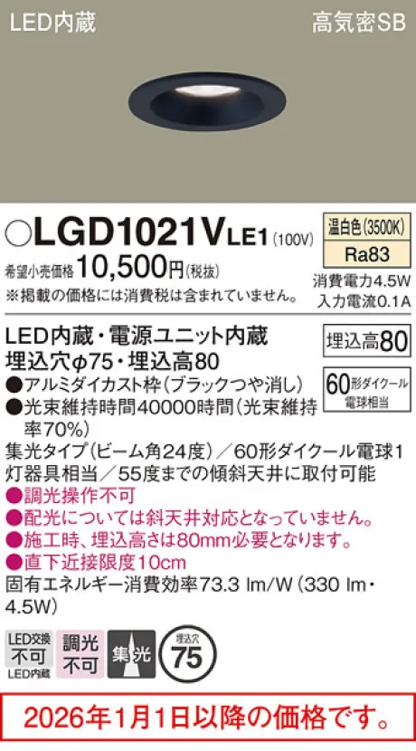 LGD1021VLE1