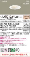 LGD1024LLE1