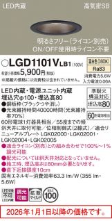 LGD1101VLB1